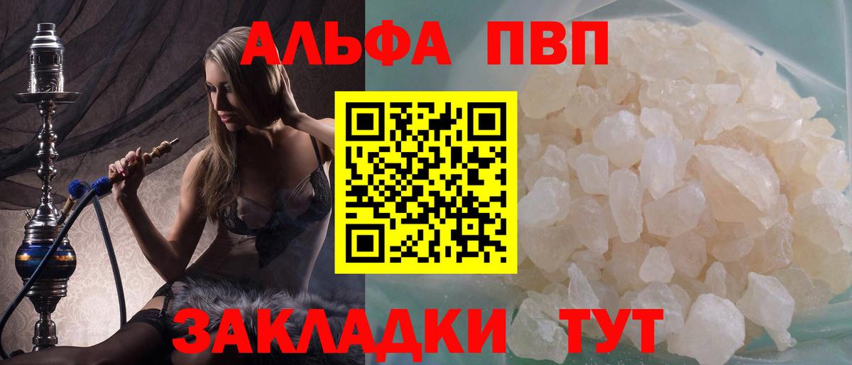 Alpha PVP кристаллы Елизово
