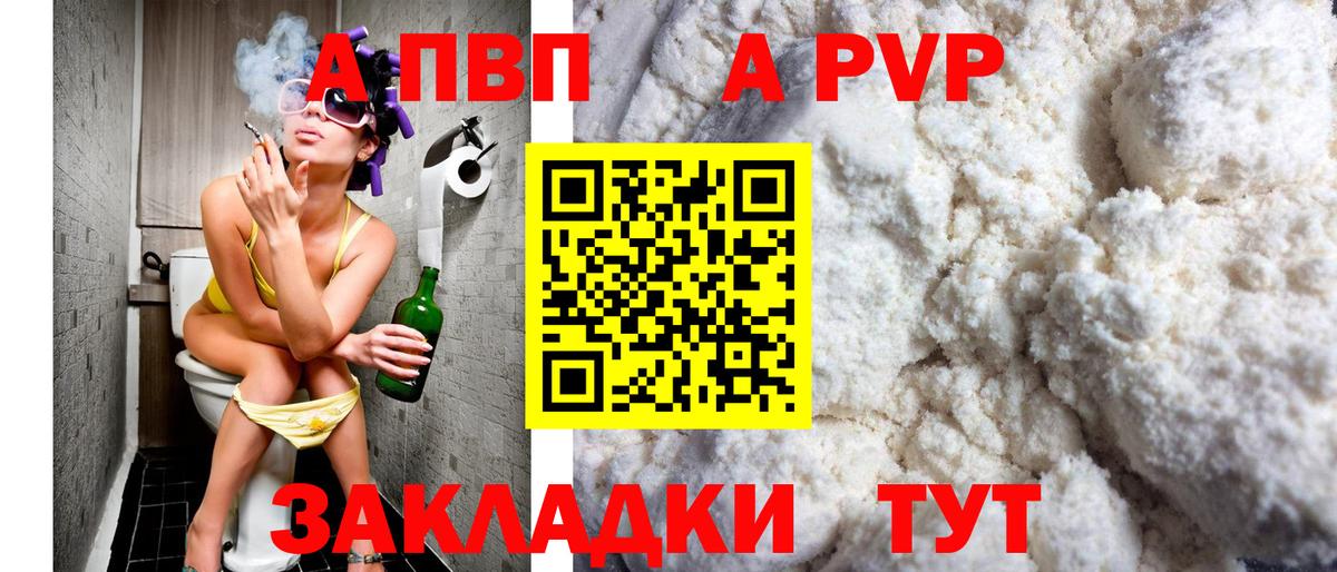Елизово  A PVP кристаллы  Alpha PVP СК  Alfa_PVP Crystall  А ПВП  Вход с VPN 