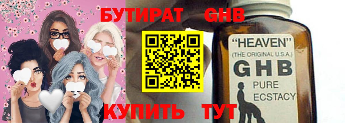 БУТИРАТ буратино Елизово