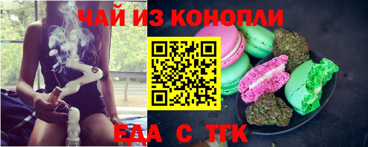 Canna-Cookies марихуана  Вход с VPN  Елизово 