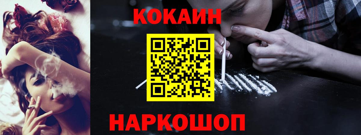 Елизово  КОКАИН 98%  Вход с VPN  КОКАИН FishScale 