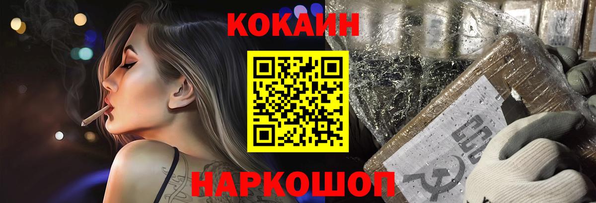 COCAIN Боливия Елизово
