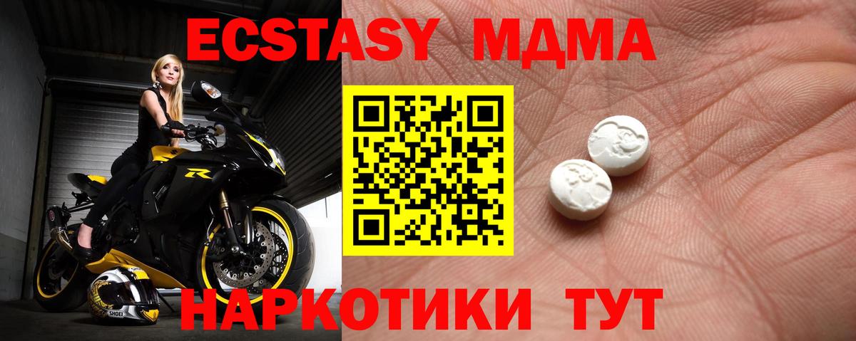 ЭКСТАЗИ  Ecstasy ешки  Экстази Дубай  Вход с VPN  Елизово 
