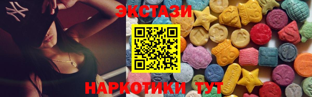Экстази таблы Елизово