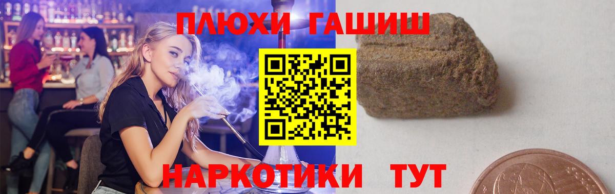 ГАШИШ хэш  Вход с VPN  Елизово  ГАШ  наркошоп  Гашиш AMNESIA HAZE 