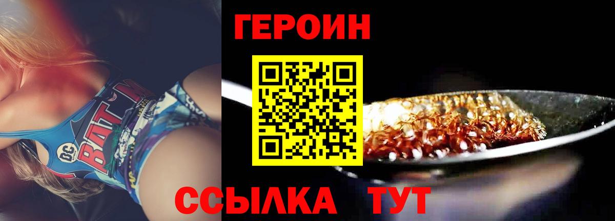 Елизово  Героин гречка  Героин  Вход с VPN 