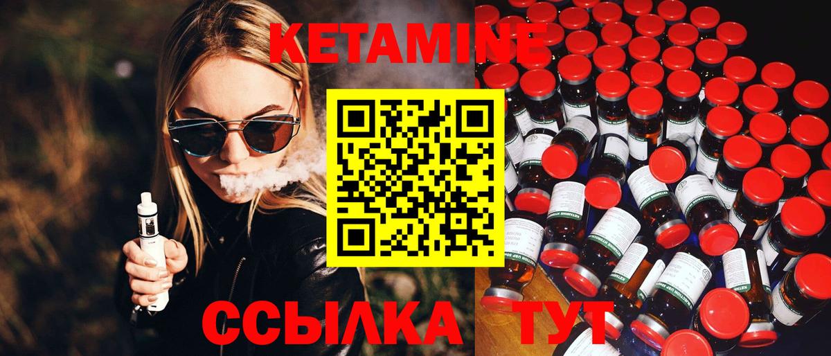КЕТАМИН VHQ  КЕТАМИН VHQ  Вход с VPN  Елизово 