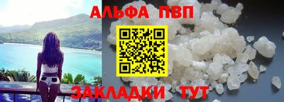 ALPHA PVP Ликино-Дулёво
