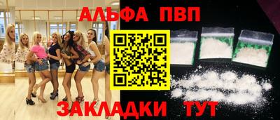 мяу мяу кристалл Краснознаменск