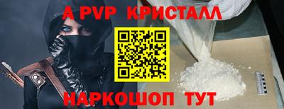мяу мяу кристалл Краснознаменск