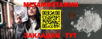 мяу мяу кристалл Краснознаменск