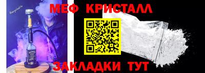 мяу мяу кристалл Краснознаменск