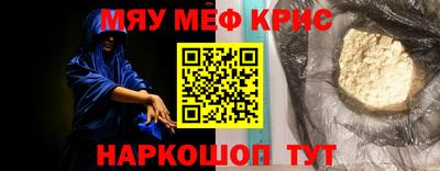 спайс Краснокаменск