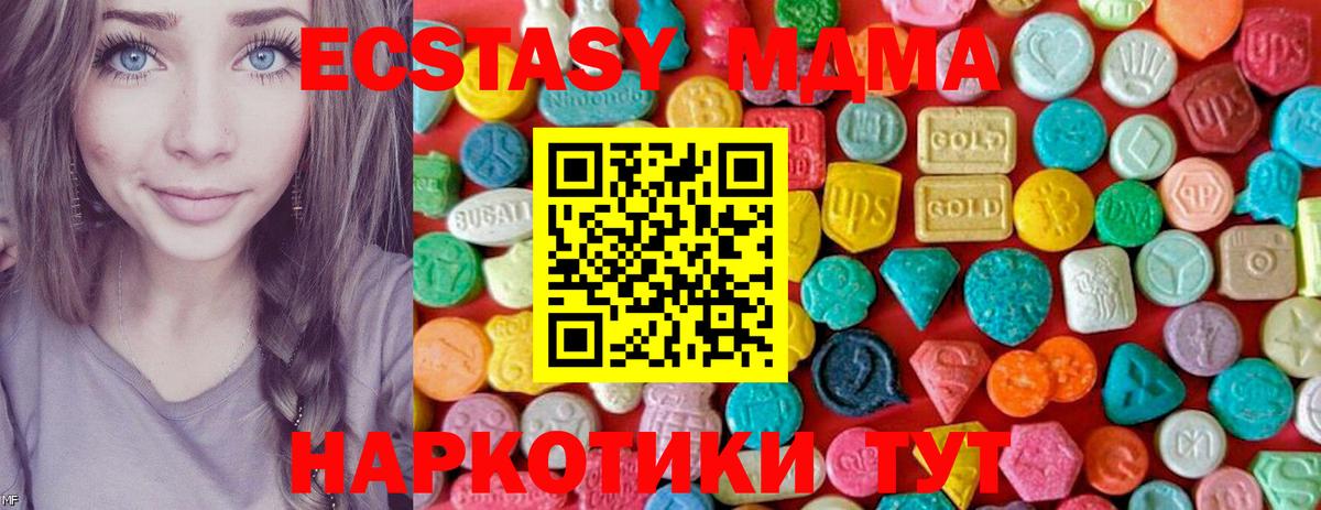МДМА Molly Елизово