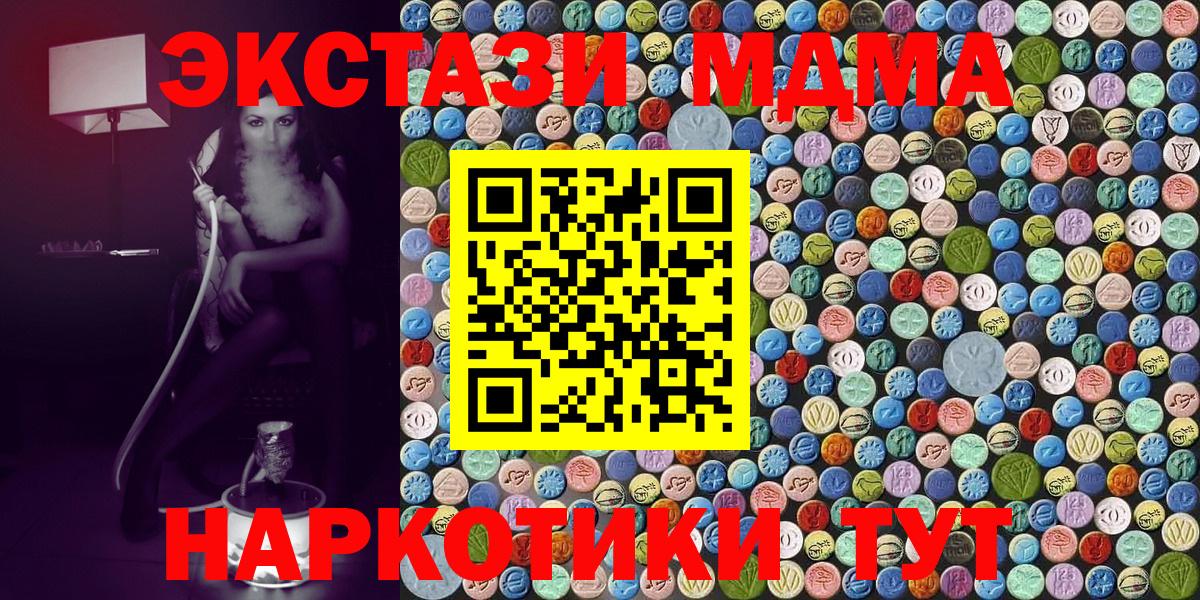 Елизово  MDMA Molly  MDMA  Вход с VPN 