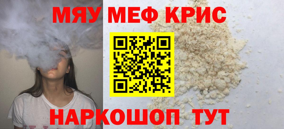 МЕФ 4 MMC  Вход с VPN  МЯУ-МЯУ  Мефедрон 4 MMC  Елизово 