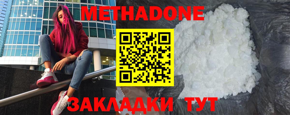 ссылка на мегу ССЫЛКА  Метадон methadone  Вход с VPN  Елизово  Метадон мёд 