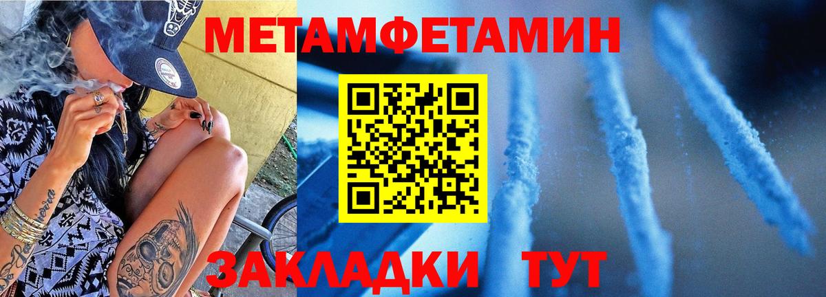Метамфетамин  Вход с VPN  Елизово  Первитин кристалл 