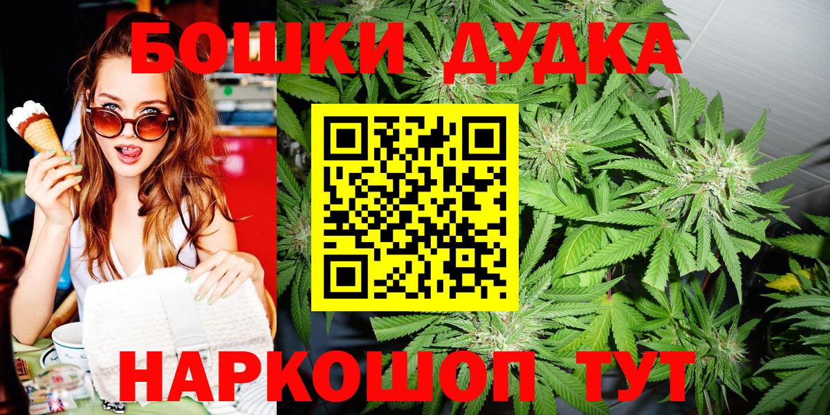 Канабис Bruce Banner Елизово